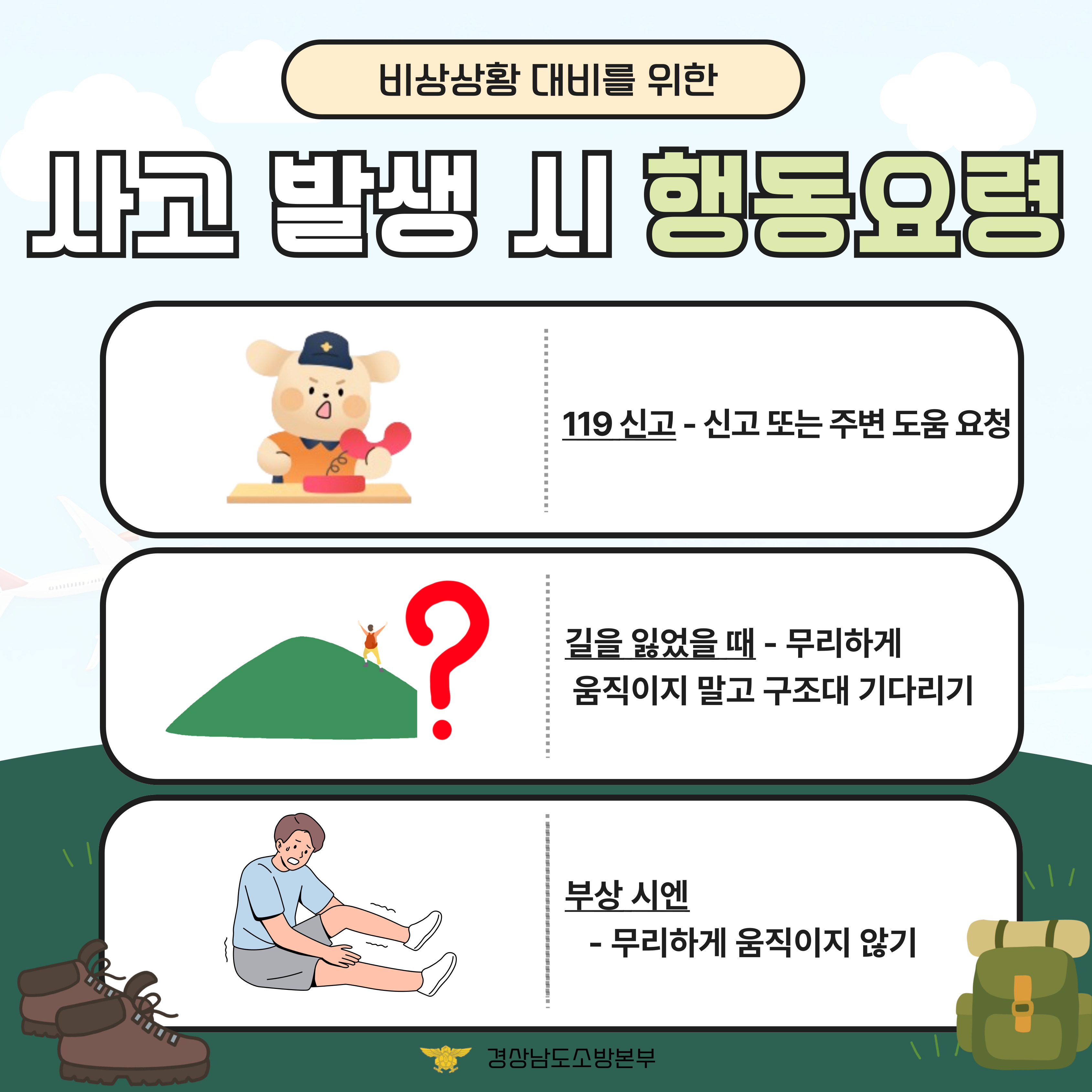 '등산러'들에게 필요한건 뭐? 카드뉴스 4