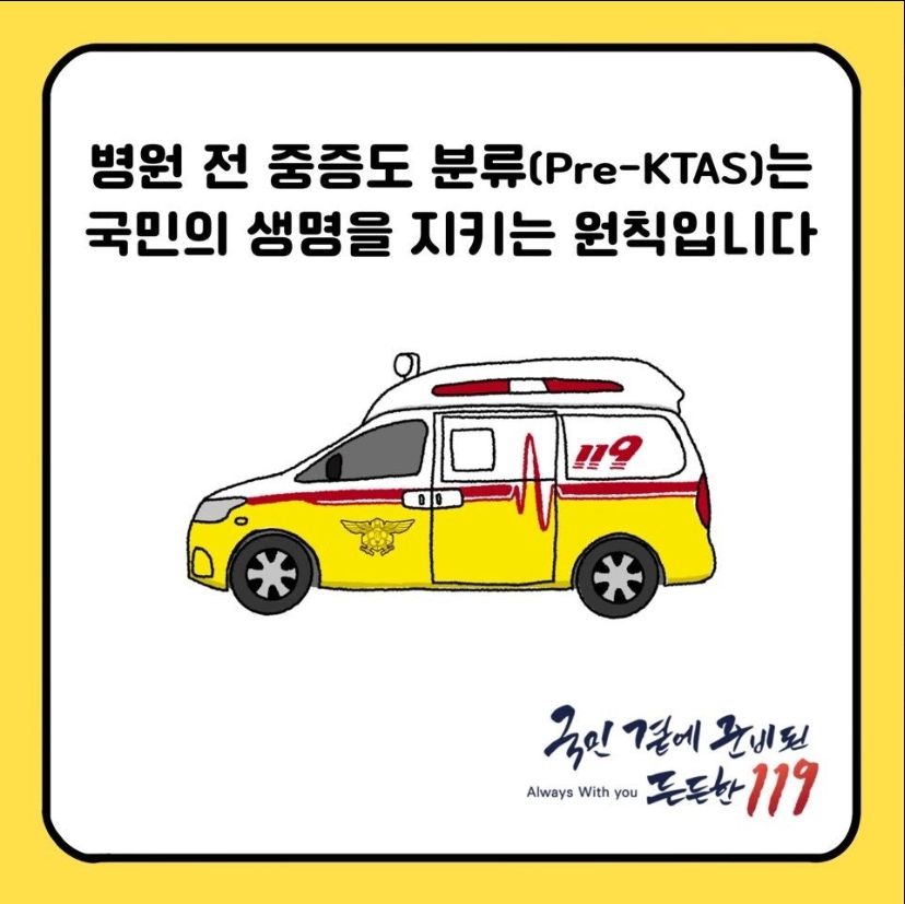 중증도 홍보