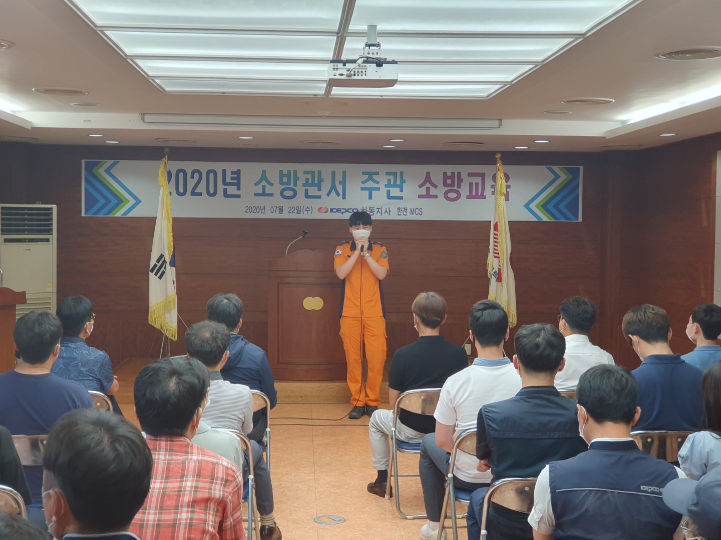 하동소방서-