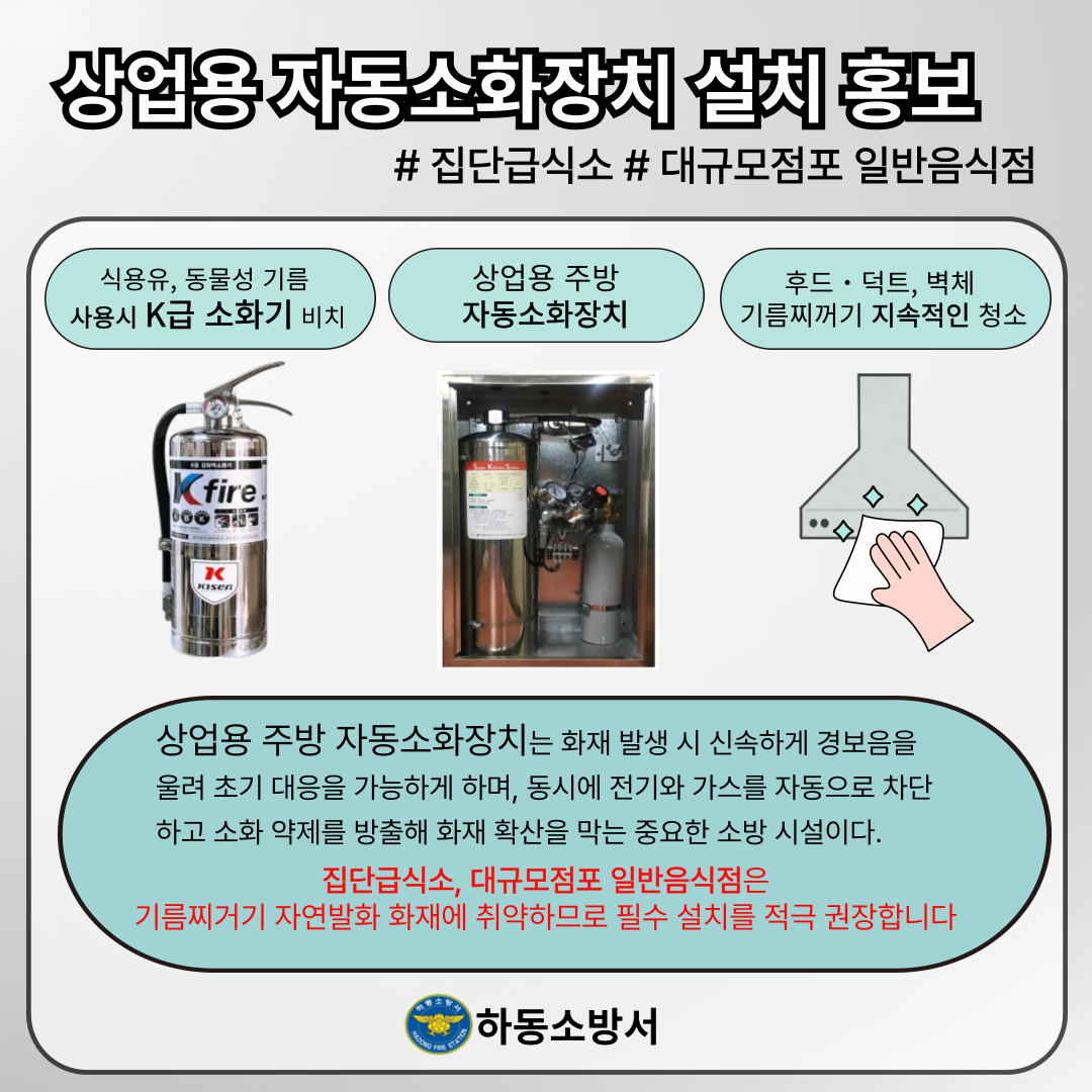 소방시설 등