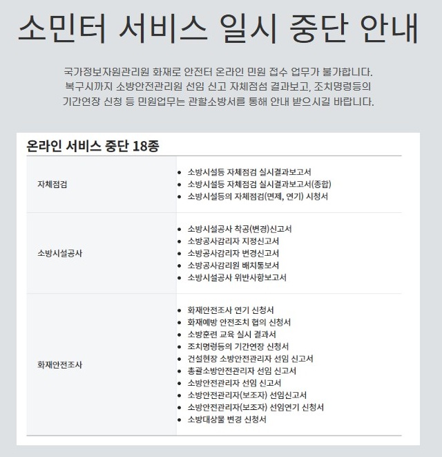 소민터