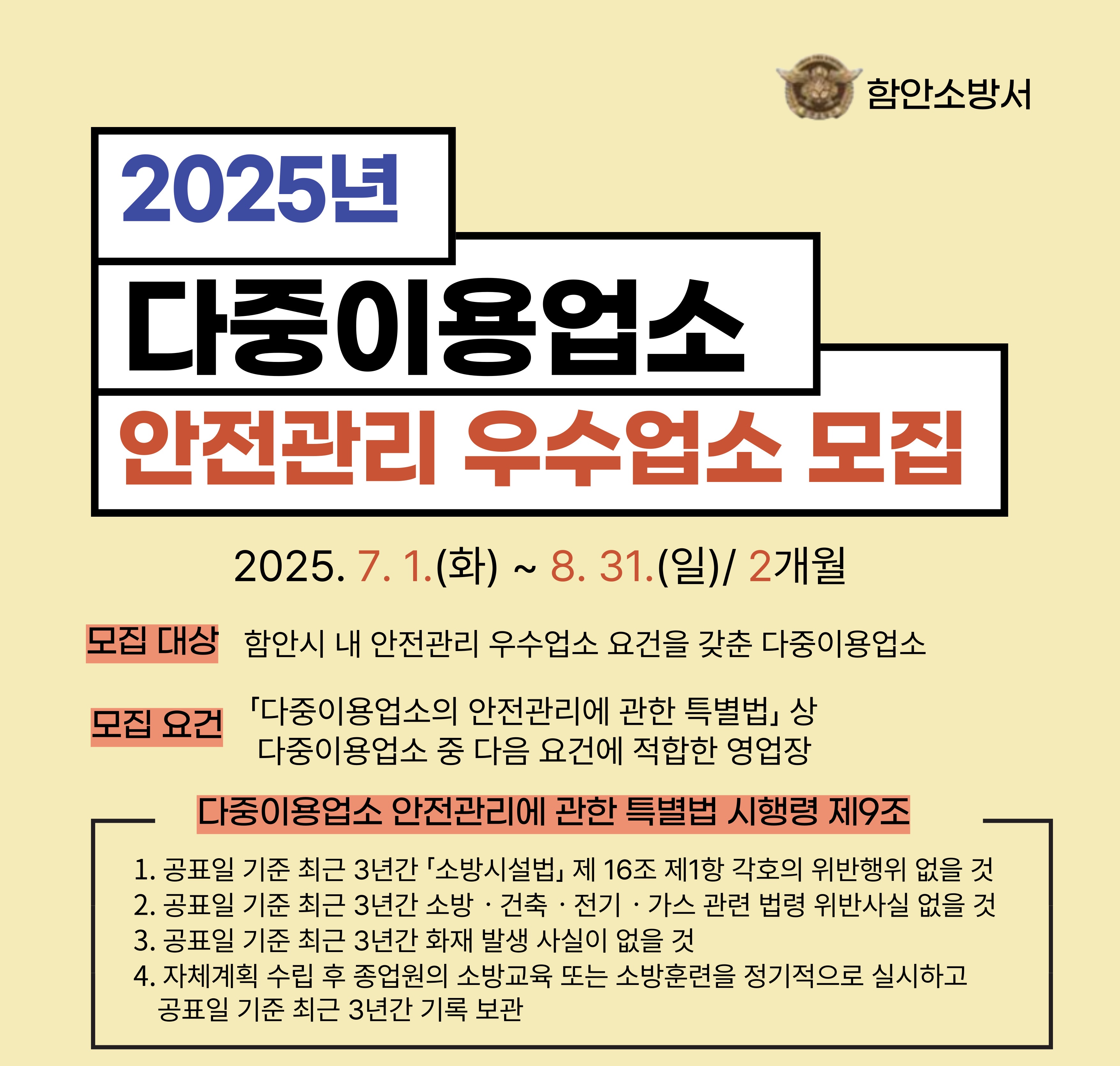 다중이용업소