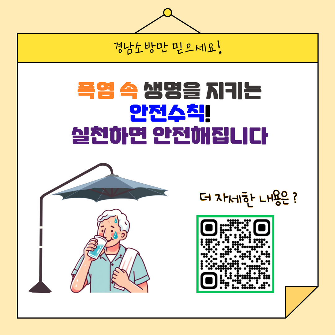 (1)폭염