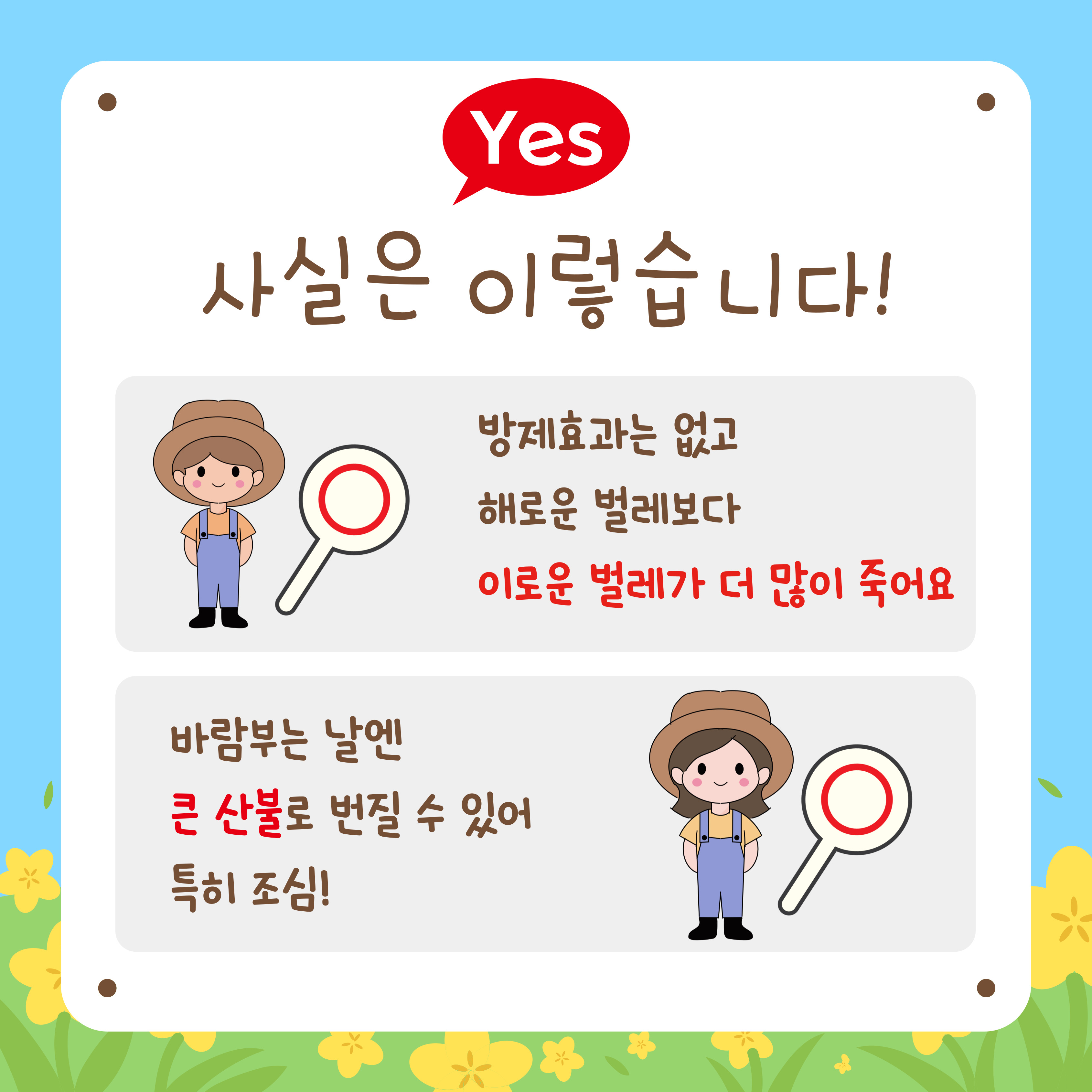 논밭두렁 태우기3