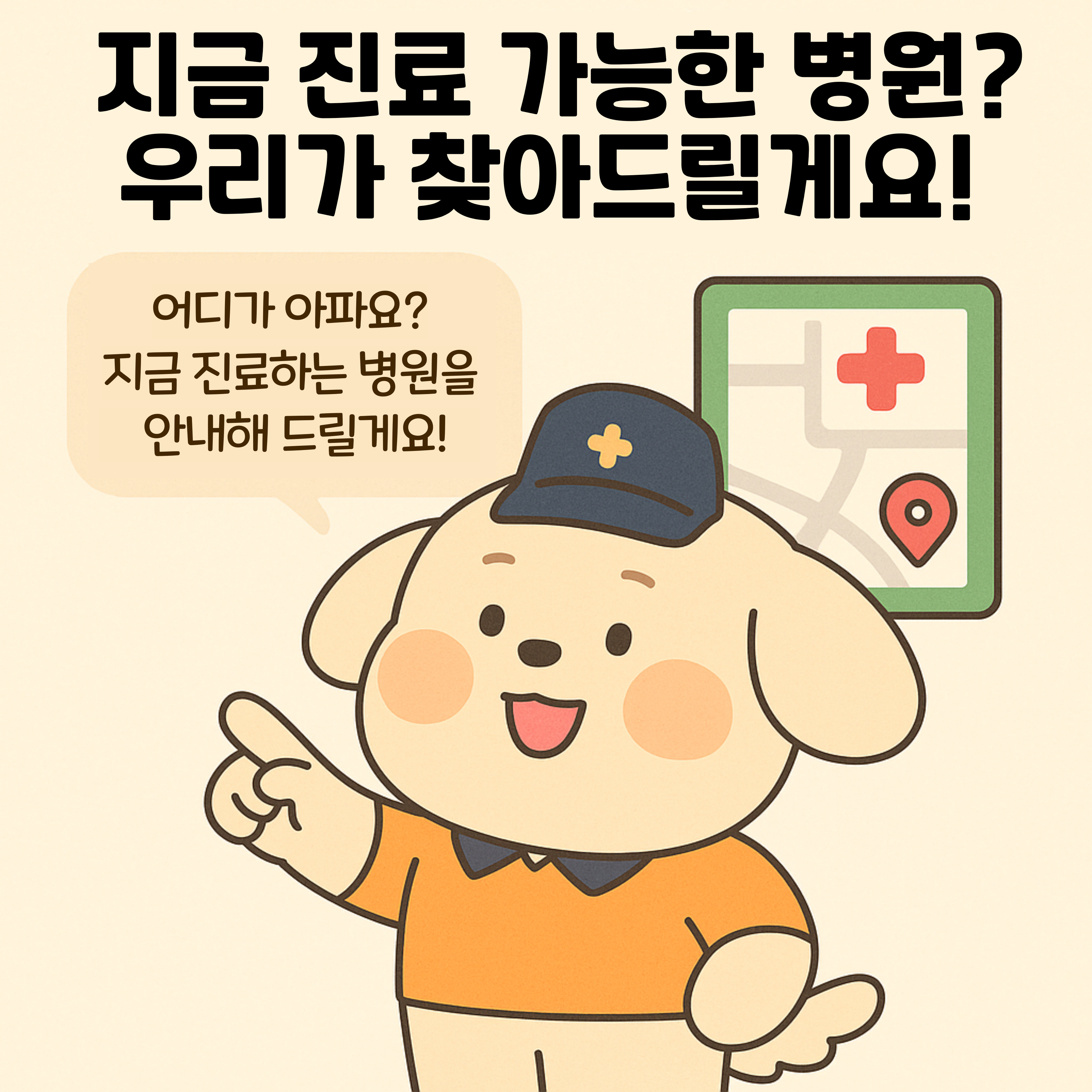 구급상황관리센터2