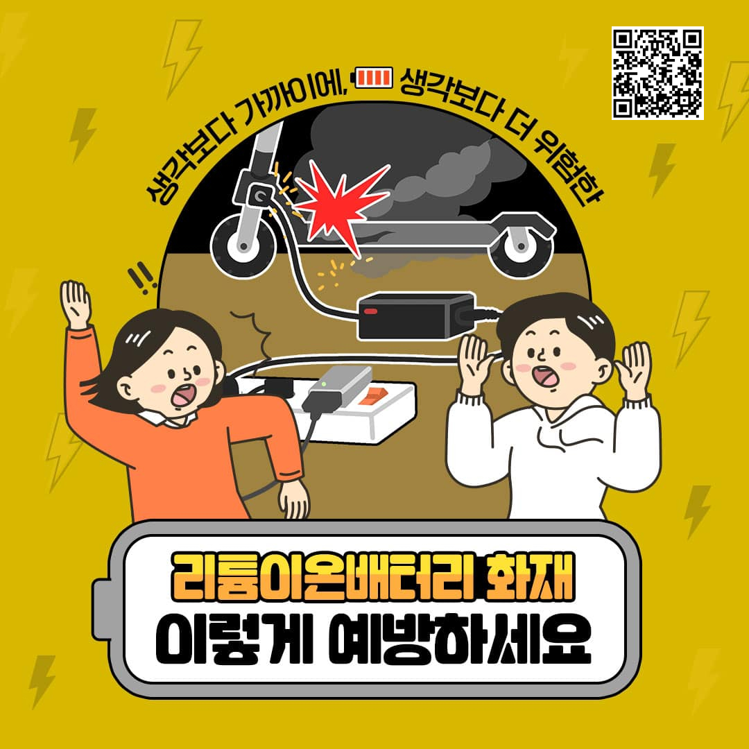리튬이온배터리