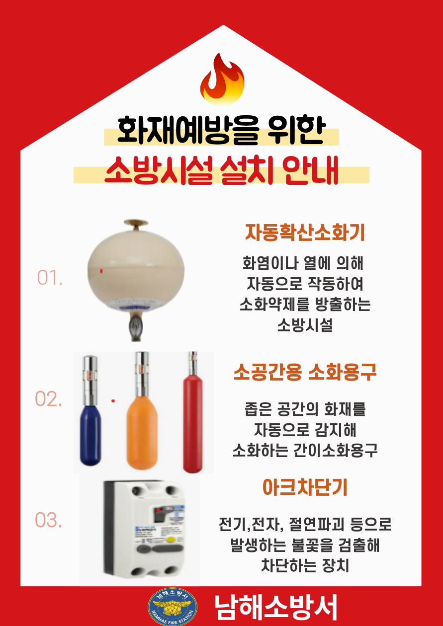 자동확산소화