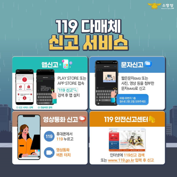 119 다매