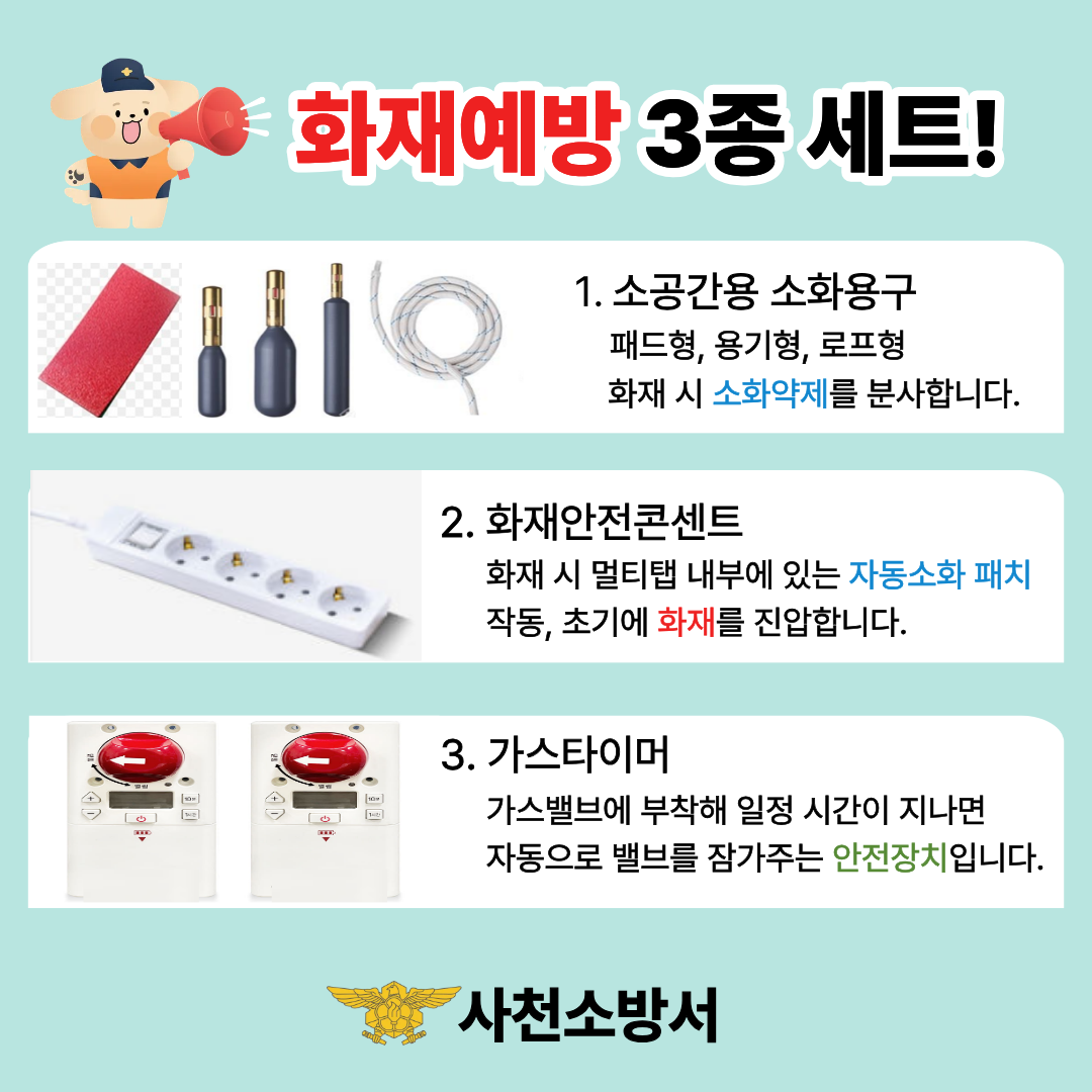 2025~2026년 겨울철 화재예방 난방 연료 안전수칙 카드뉴스