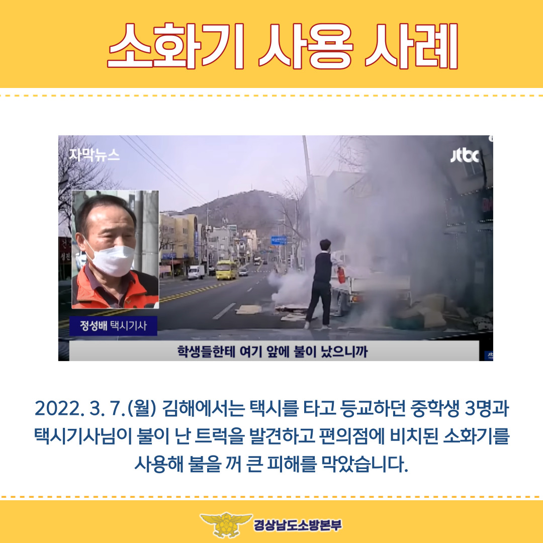 소화기편2