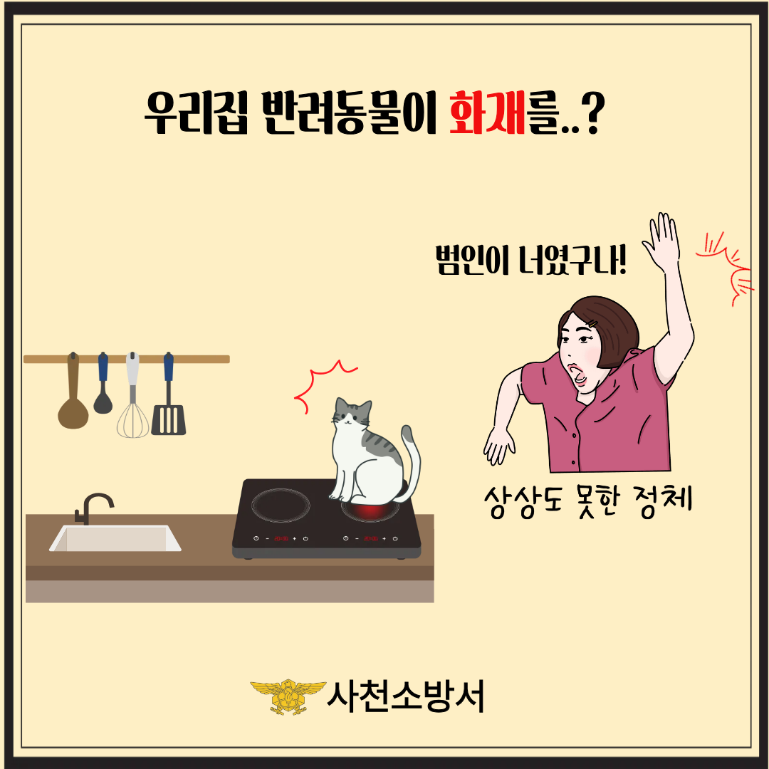 2025~2026년 겨울철 화재예방 인덕션 카드뉴스2