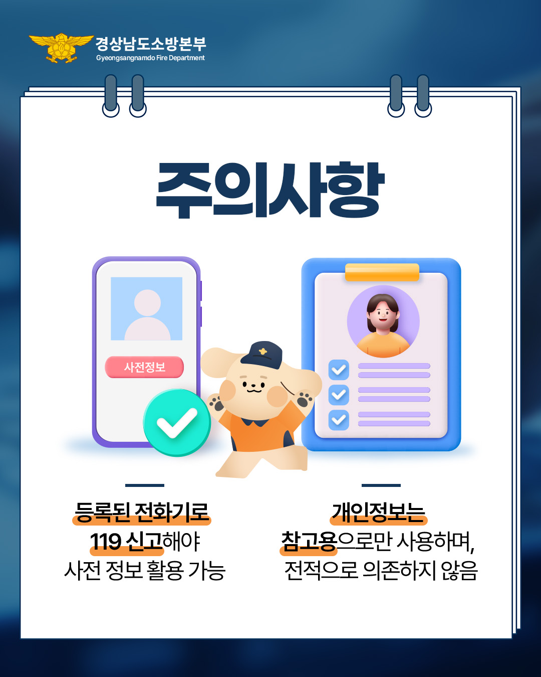 119안심콜서비스5