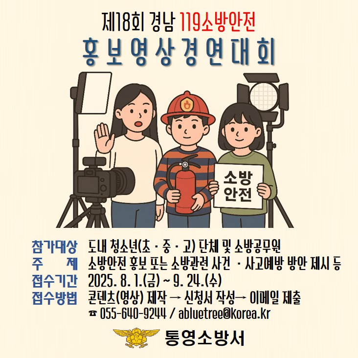 영상경연대회