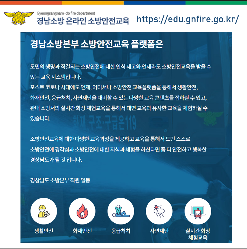 온라인 교육안내2