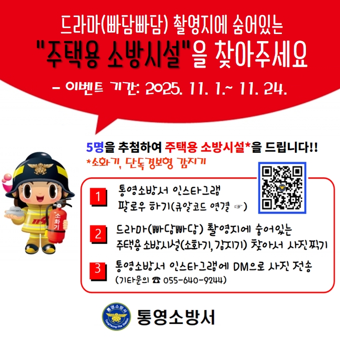 주택용 이벤트1