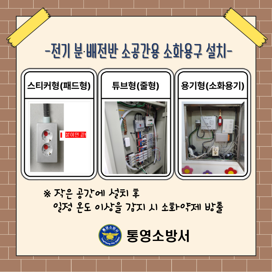 난방연료 안전관리2