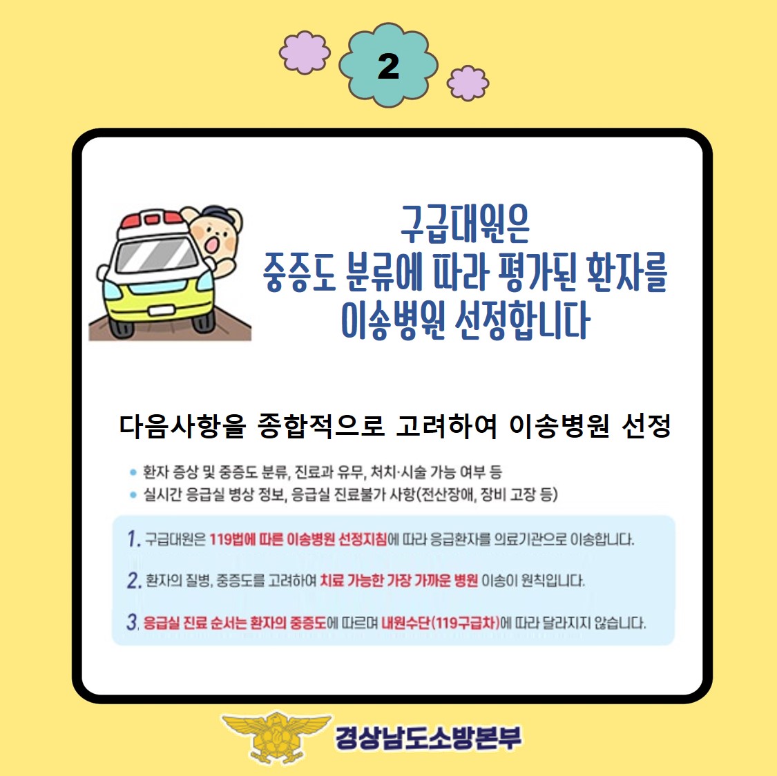 중증도분류3