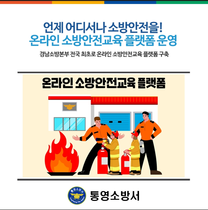 온라인 교육안내1