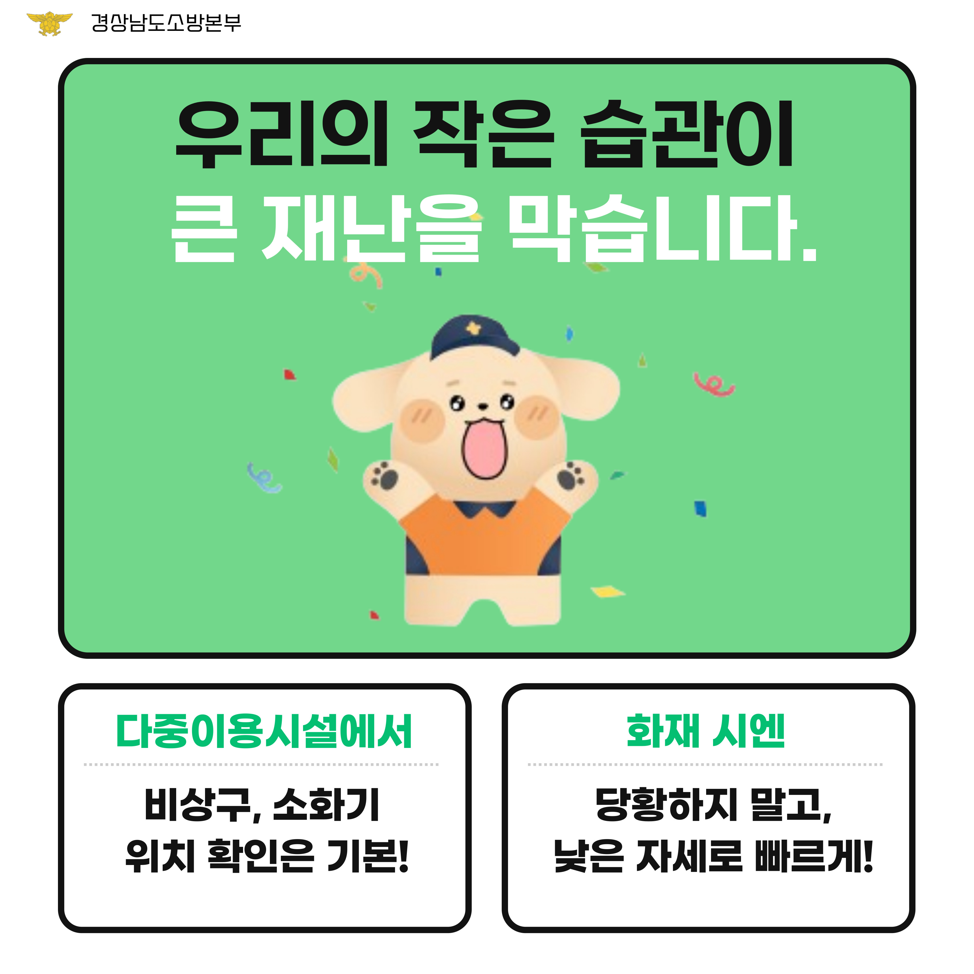 다중이용시설