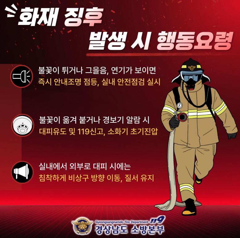 스위스 클럽 화재사고 관련 안전관리 강화