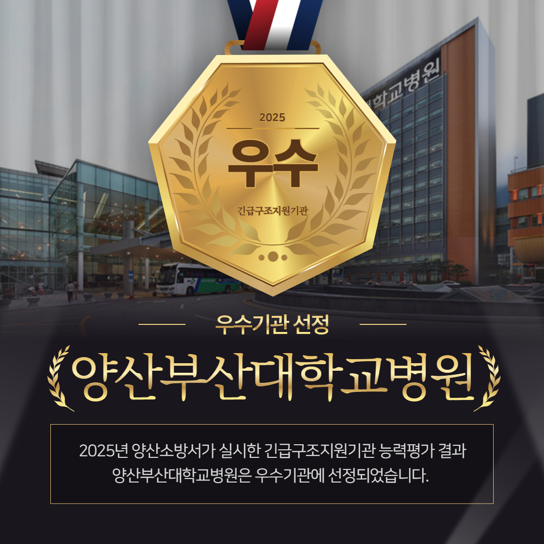 긴급구조지원기관 우수선정